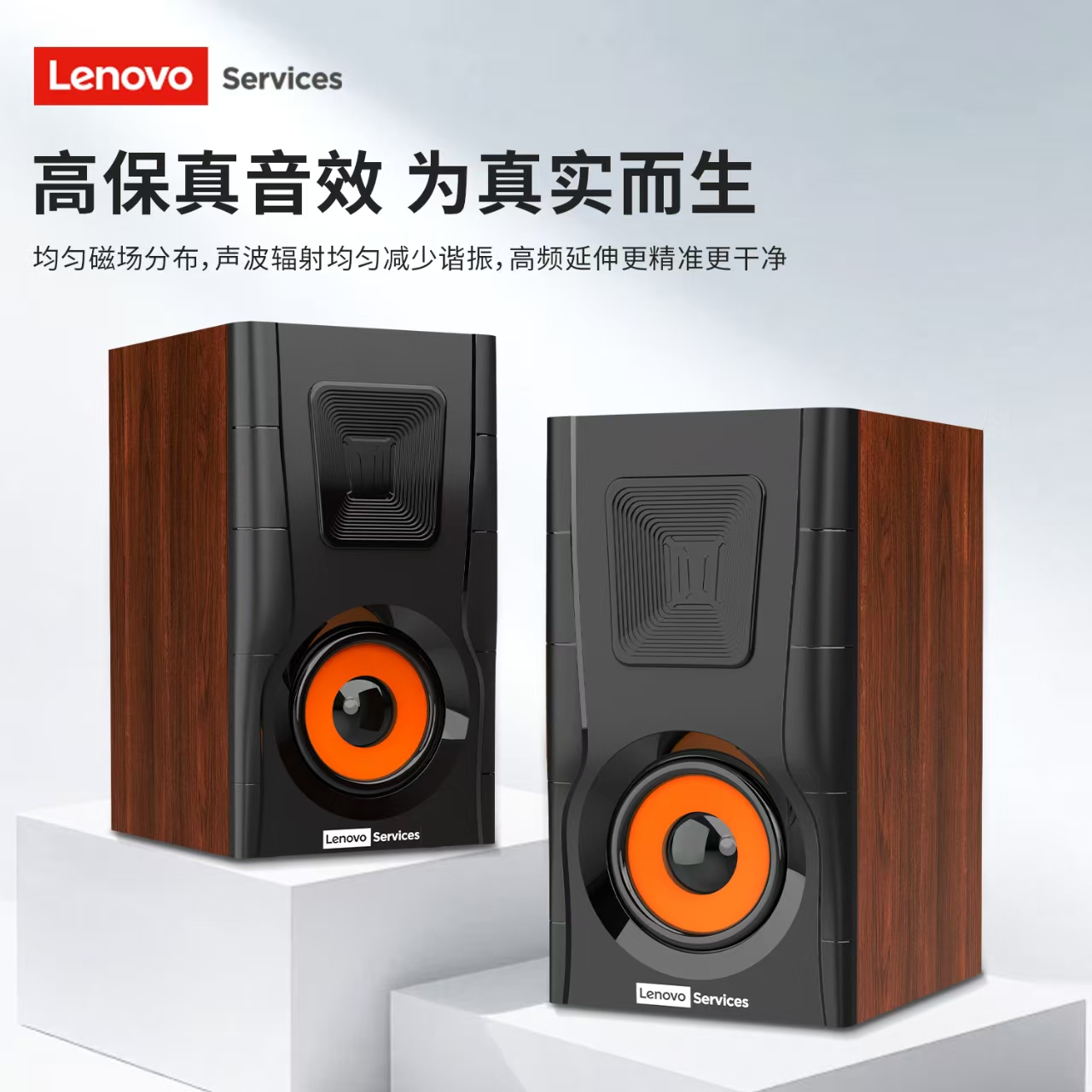 联想--S-D03 2.0有线桌面电脑音箱