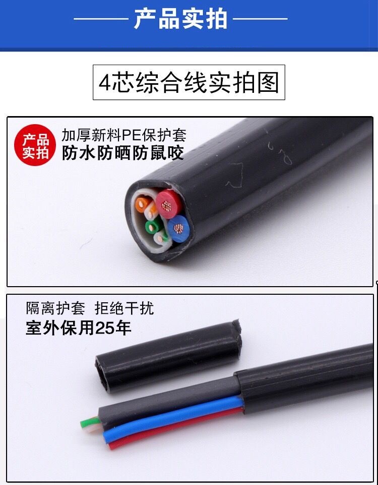 安普润宁【5E-4C】4*0.5+2*0.5  无氧铜足0.45足270米 单条保用150米