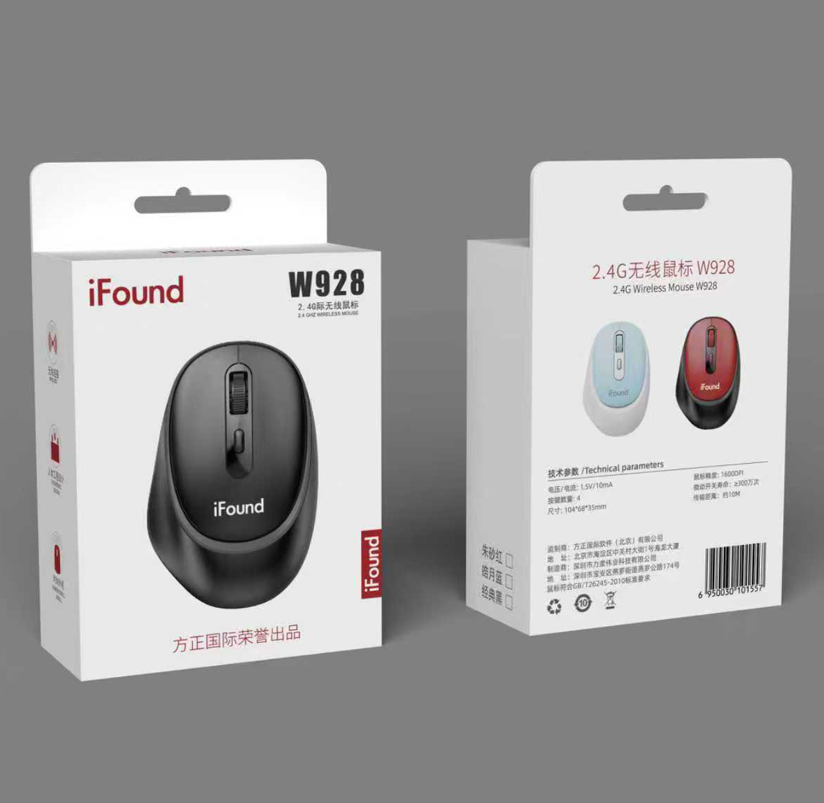 方正【W928】无线鼠标