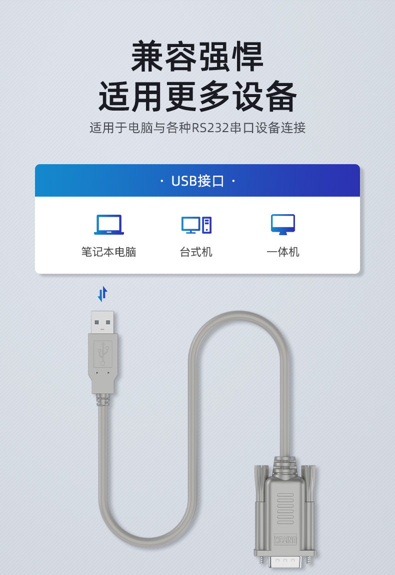 优越者USB转串口线(1.5米)兼容所有串口设备