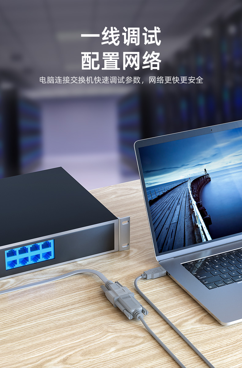 优越者USB转串口线(1.5米)兼容所有串口设备