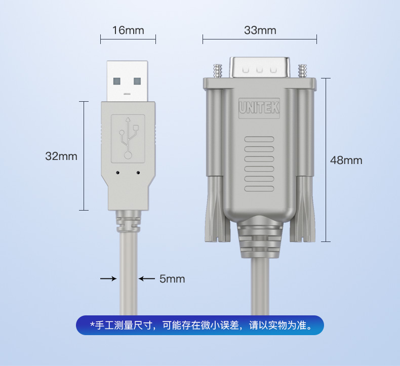 优越者USB转串口线(1.5米)兼容所有串口设备