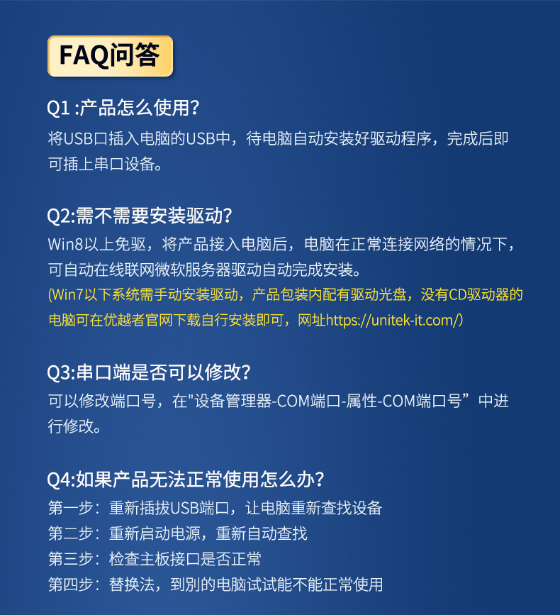 优越者USB转串口线(1.5米)兼容所有串口设备