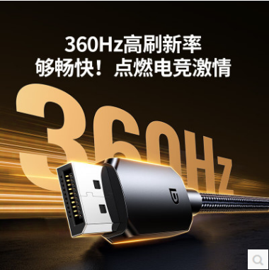 绿联DP2.1 公对公视频高清线