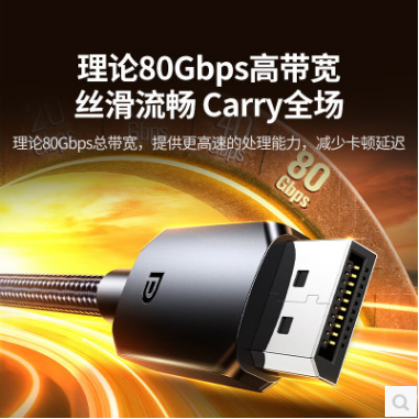 绿联DP2.1 公对公视频高清线