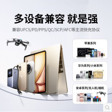 绿联55365--2万毫安 130W(2C1A)大功率自带线移动电源