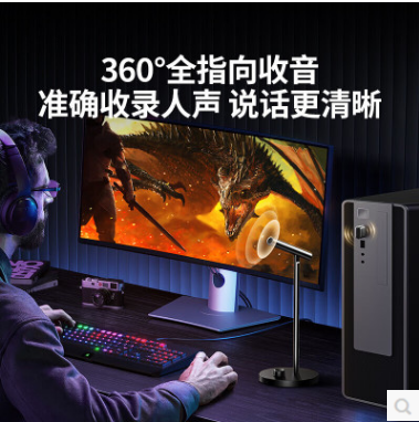 绿联35344--电脑桌面电容麦话筒 2.4G/有线连接