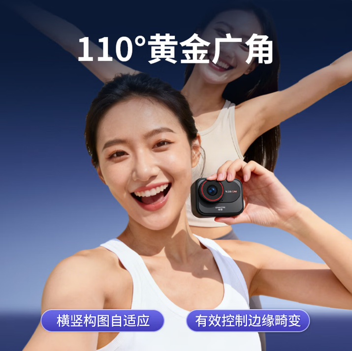 神眸CM-V1-AI智能VLOG相机-带64G卡