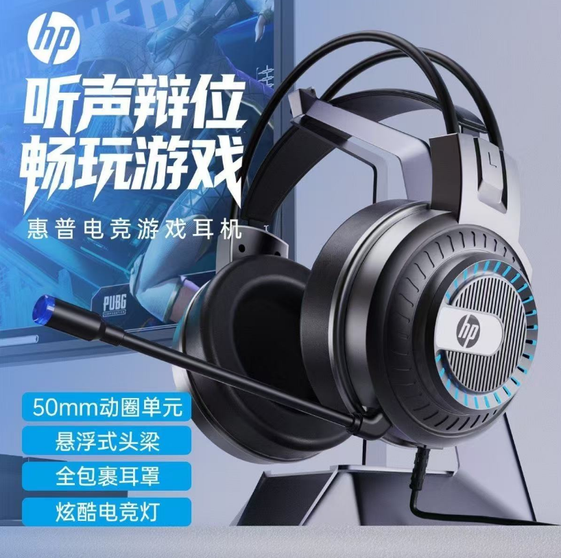 惠普 8008U  USB7.1游戏耳机 