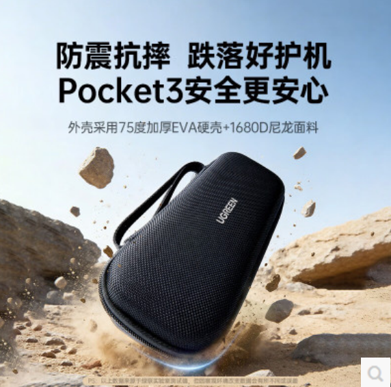 绿联 85874运动相机保护包 黑色