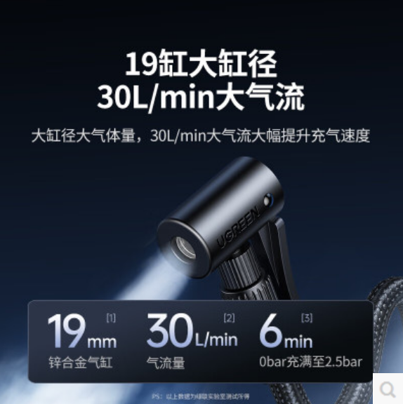 绿联35573 便携式车载充气泵-12V款