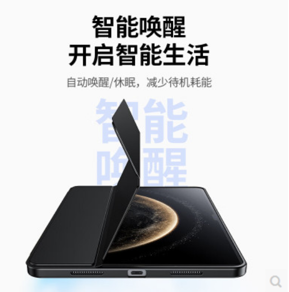 绿联 95270 平板保护套 三折款 （华为MatePad Pro13.2英寸适用）