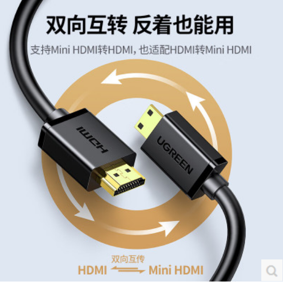 绿联10195 HDMI转MINI HDMI线 黑色1米