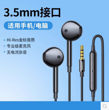 绿联80639--半入耳式有线耳机 黑色