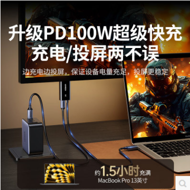 绿联65203--type-c转DP1.4+PD3.0 转换器 2米