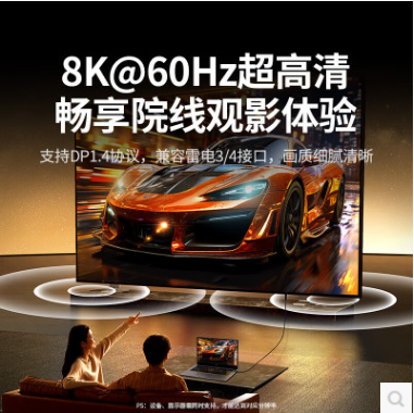 绿联65203--type-c转DP1.4+PD3.0 转换器 2米