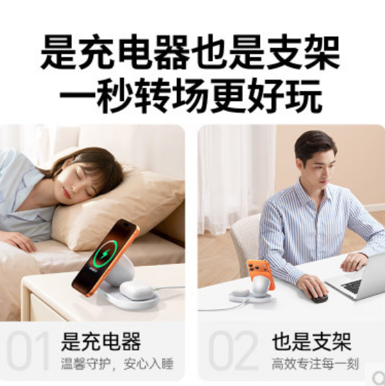 绿联95832 无线二合一磁吸充电器
