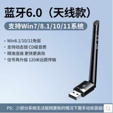 绿联75175--USB蓝牙适配器 外置天线款