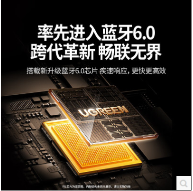 绿联75175--USB蓝牙适配器 外置天线款