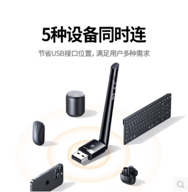 绿联75175--USB蓝牙适配器 外置天线款