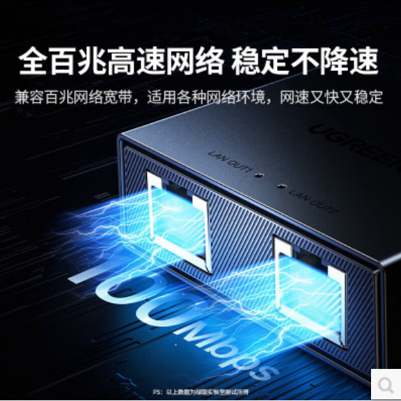 绿联35597 一分二网络直通头 百兆