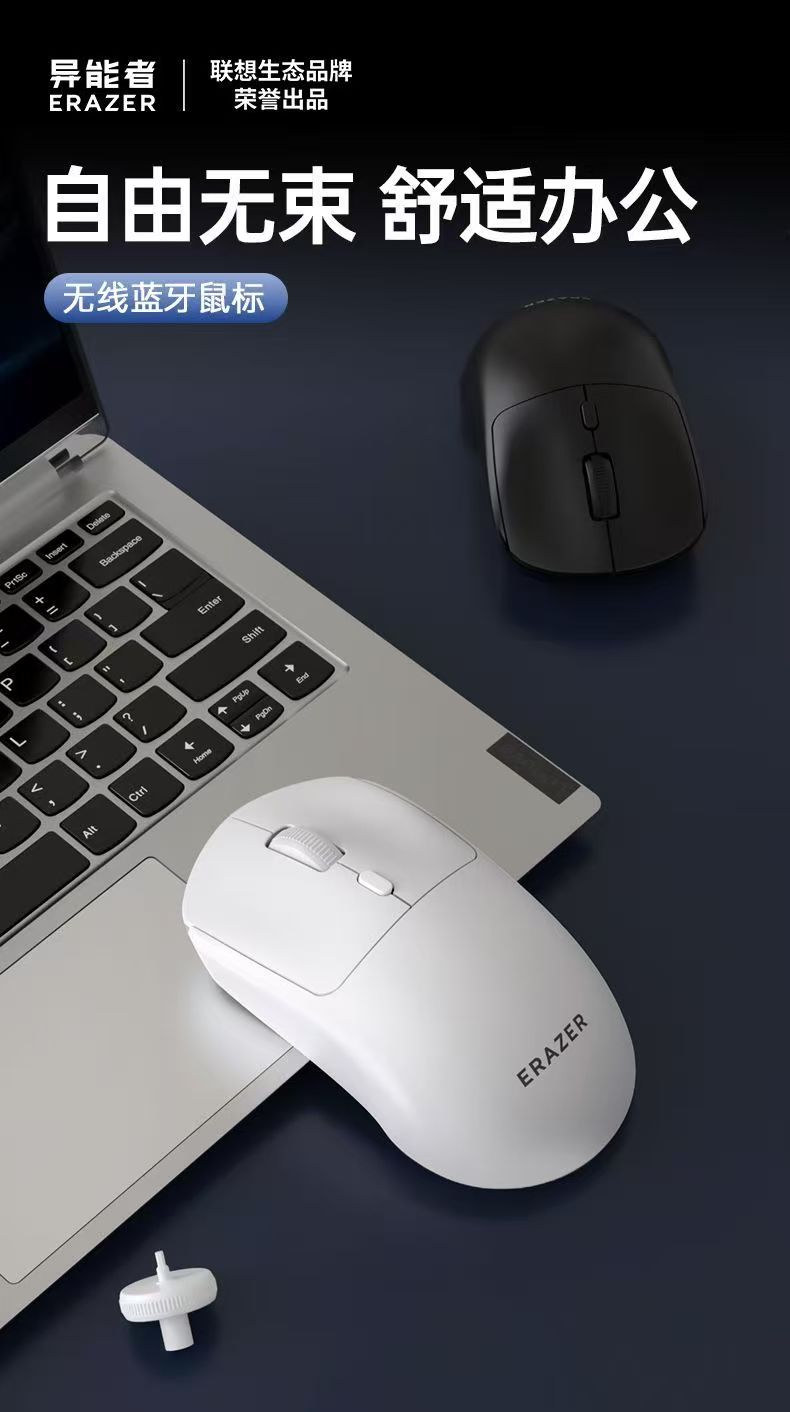 联想异能者无线蓝牙双模充电鼠标