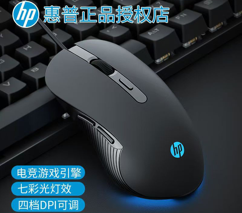 惠普[M280黑色静音]游戏发光鼠标