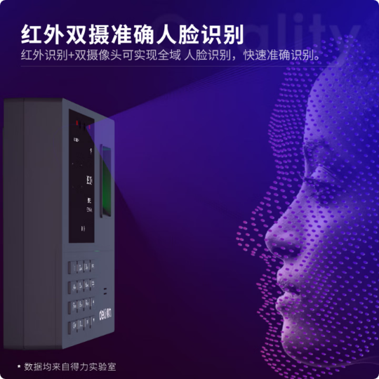 得力AH101人脸识别考勤机(银黑)