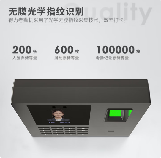 得力AH101人脸识别考勤机(银黑)