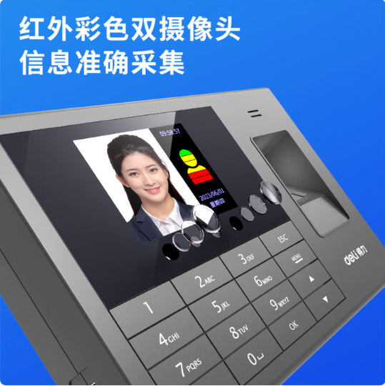 得力AH102人脸识别考勤机(银黑)
