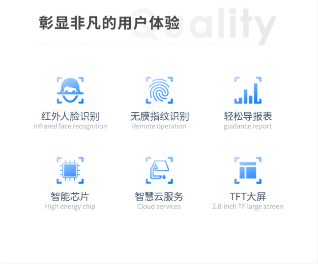 得力AH103-C智能云考勤机(银黑)
