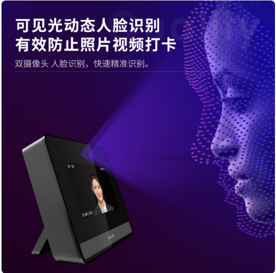 得力AH400-C智能云考勤机(银黑)