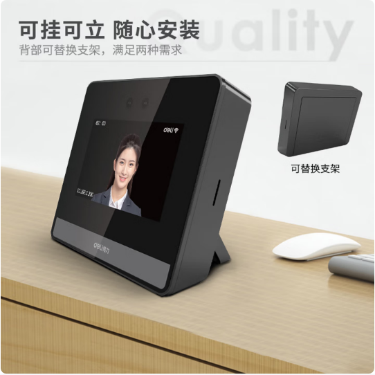 得力AH400-C智能云考勤机(银黑)