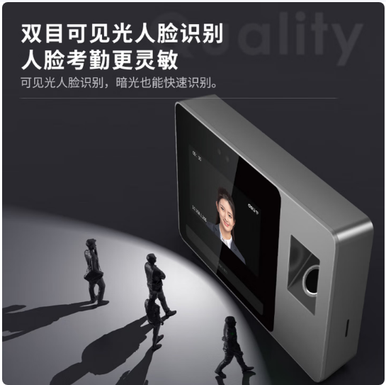 得力AH401-C智能云考勤机(银黑)