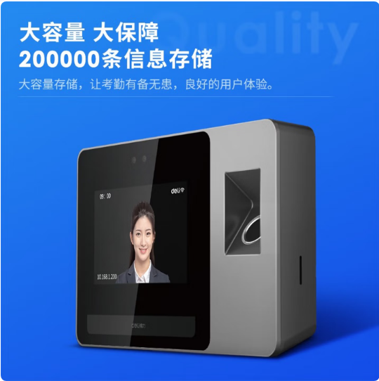 得力AH401-C智能云考勤机(银黑)