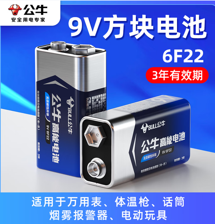 公牛 9V电池 一粒装