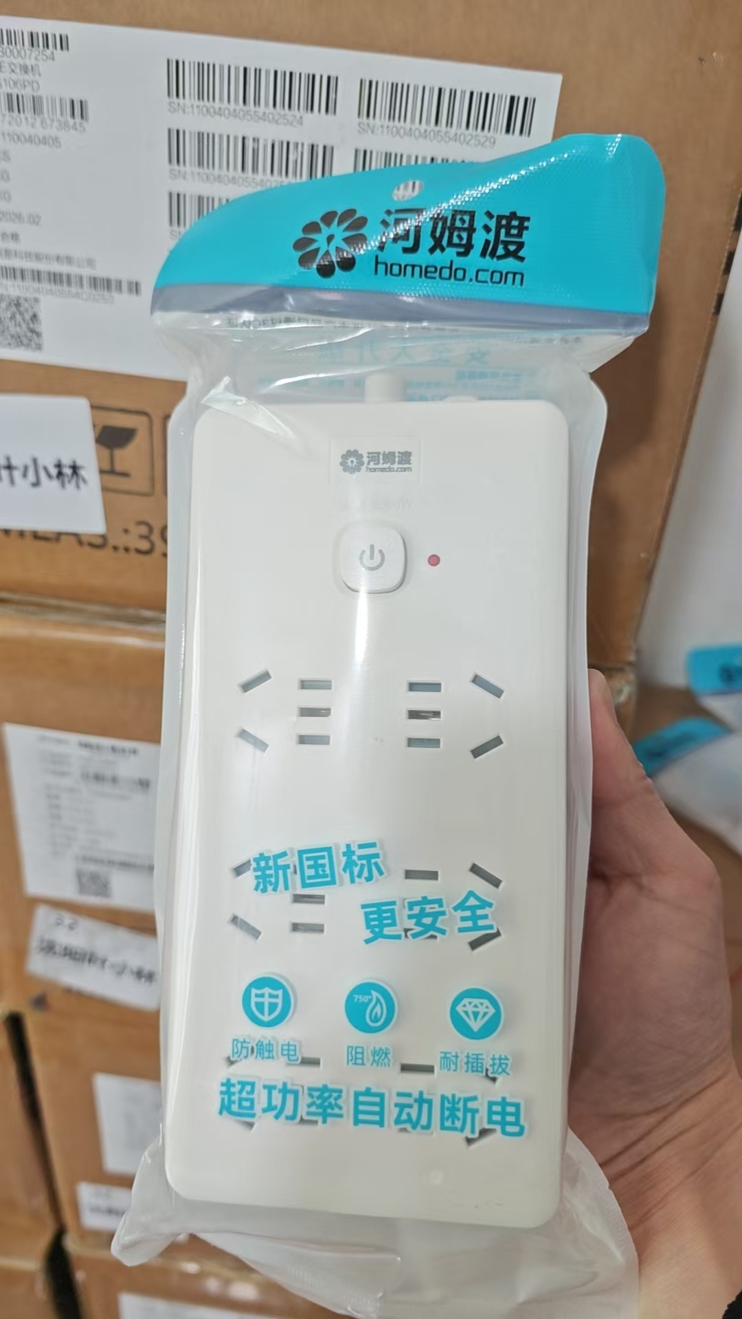 河姆渡 HMD-109K六位五孔无线新国标