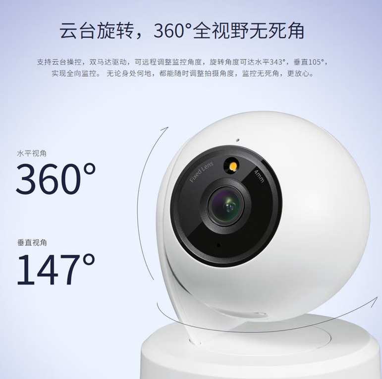 TL-IPC44AW-F4GE 免流 400万摄像头