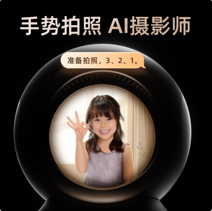 神眸CM-C2小熊智能500万看家宝