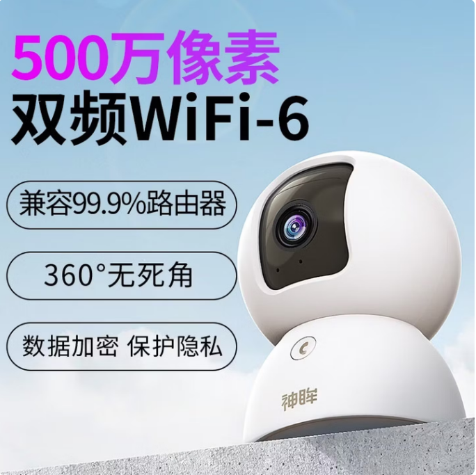 神眸CM-C2小熊智能500万看家宝