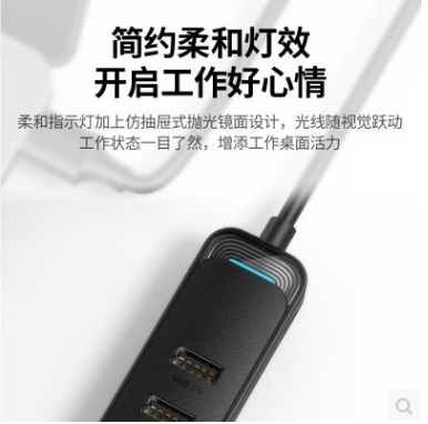 绿联20486-4口USB分线器0.5米