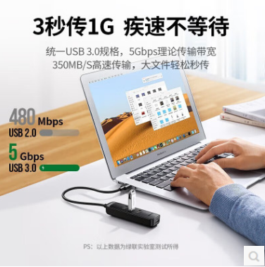 绿联20486-4口USB分线器0.5米