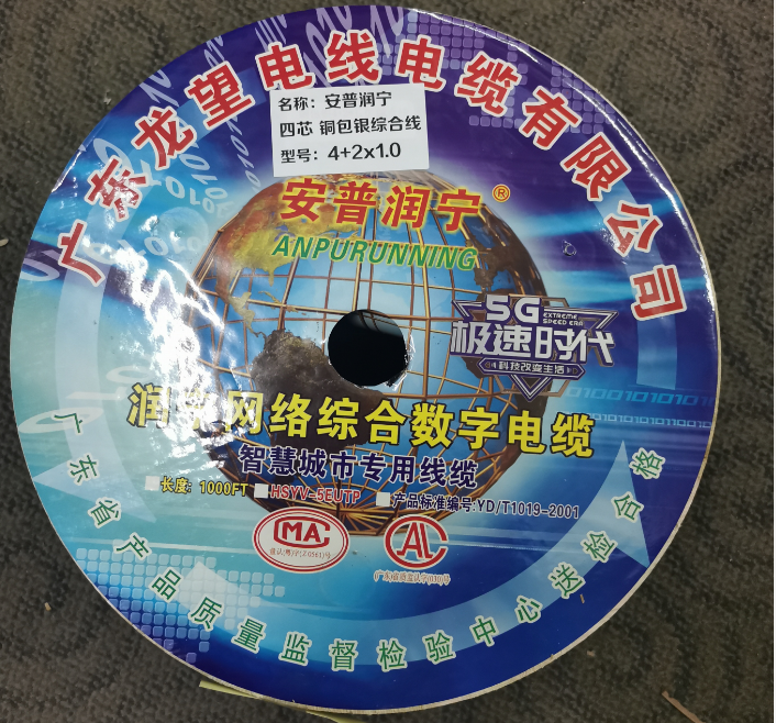 安普润宁L550A综合线(4*0.5+2*1.0铜包铝)足280米