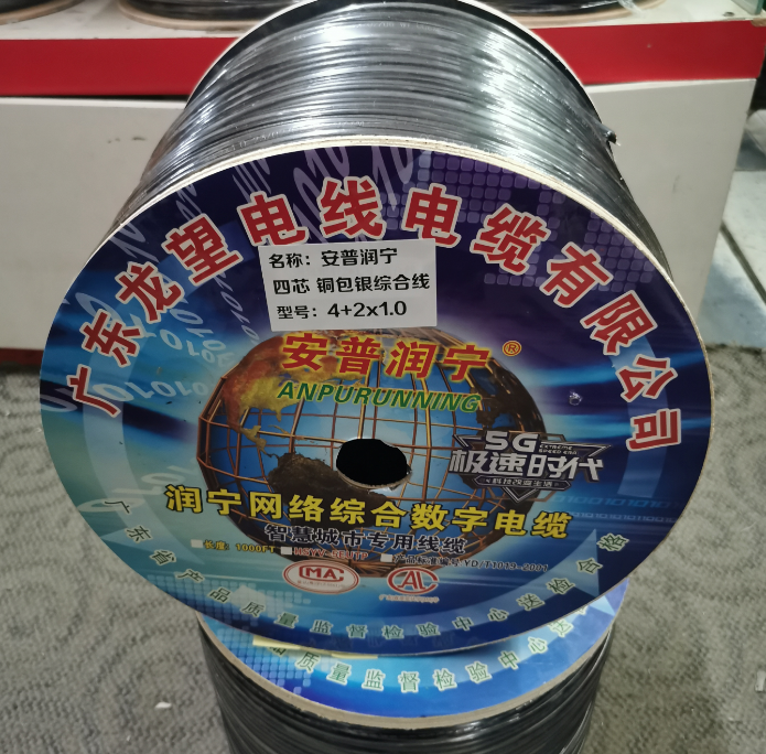安普润宁L550A综合线(4*0.5+2*1.0铜包铝)足280米