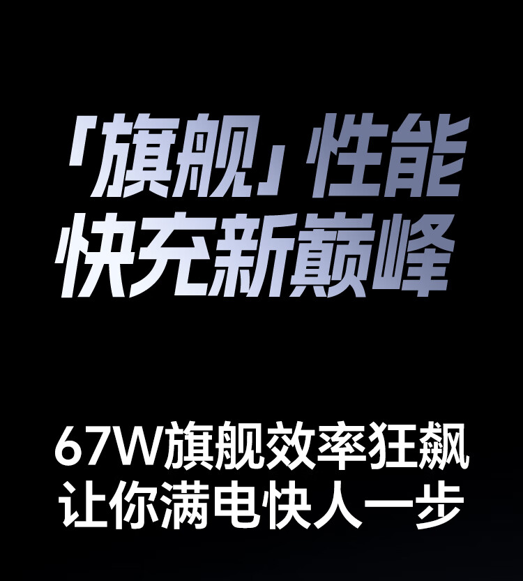 绿联65724--2万毫安 67W 快充 自带线