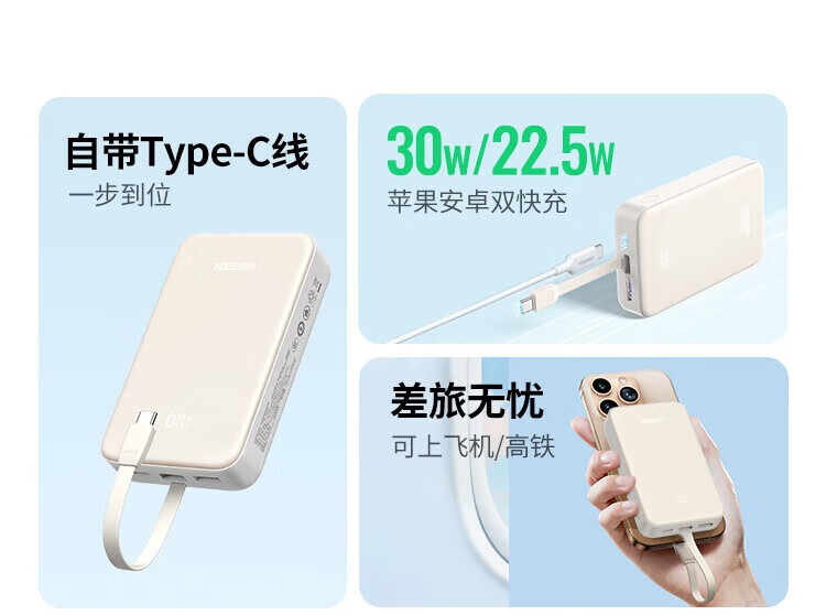 绿联45207--20000毫安30W充电宝自带线