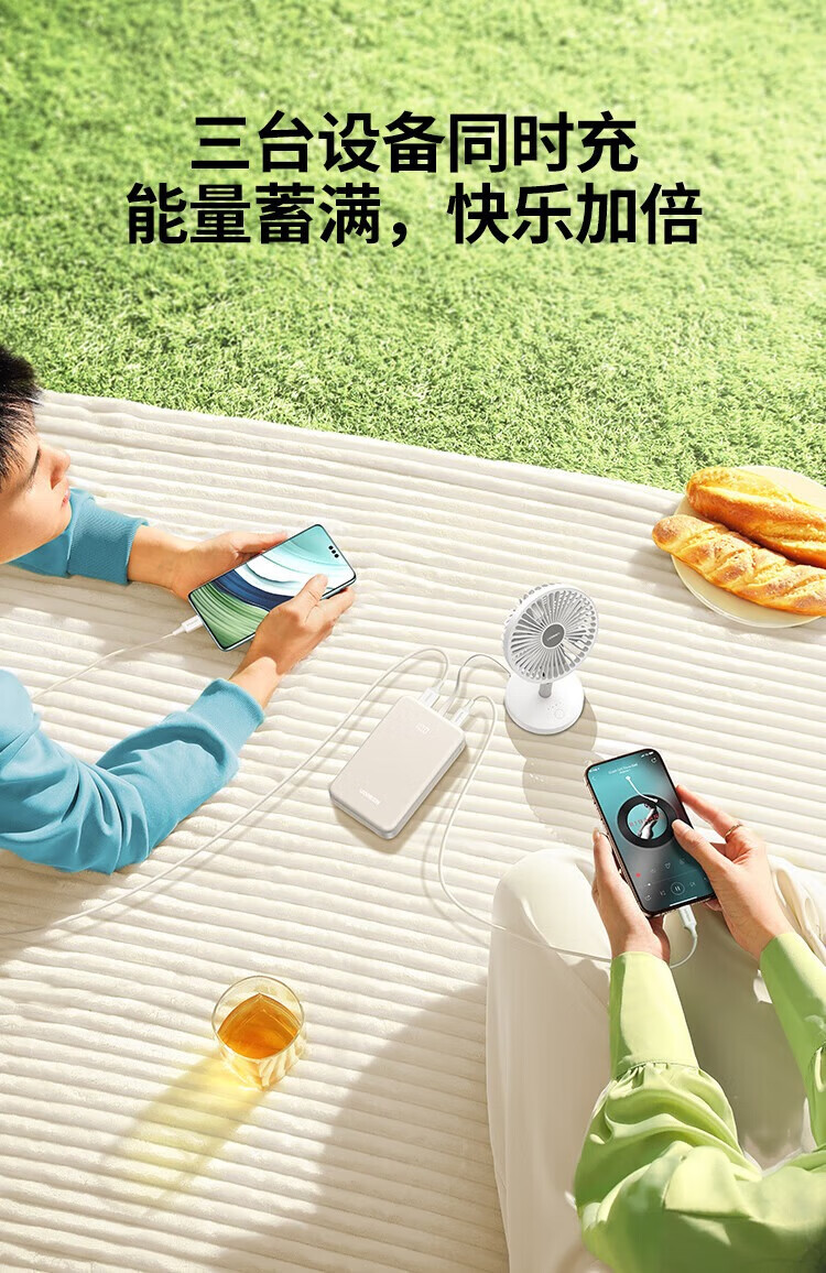 绿联45207--20000毫安30W充电宝自带线