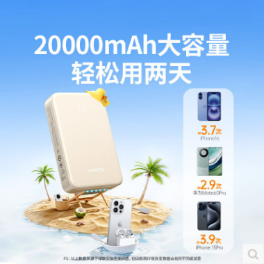 绿联35337A--【3C认证可上飞机】充电宝20000毫安22.5W快充