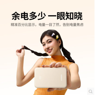 绿联35337A--【3C认证可上飞机】充电宝20000毫安22.5W快充