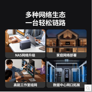 绿联35048--5口2.5千兆电口+10G光口非管理型交换机